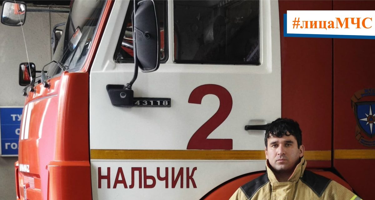 Пожарный из Дыгулыбгея снимает выезды на экшн-камеру и годами служит в одной части