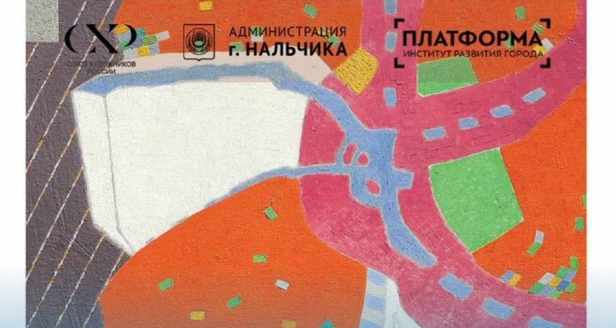 В Нальчике откроется выставка Руслана Цримова «Возвращение солнца» с бесплатным входом
