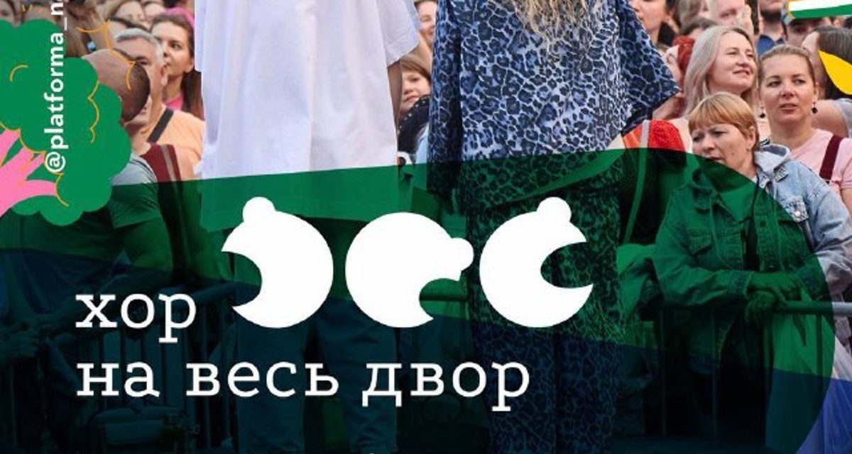 На «Яблочном джеме» впервые выступит «Хор на весь двор» и вовлечёт зрителей в концерт