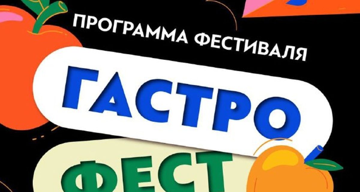 Площадь Абхазии на три дня превращается в гастрономический праздник с дегустациями и музыкой