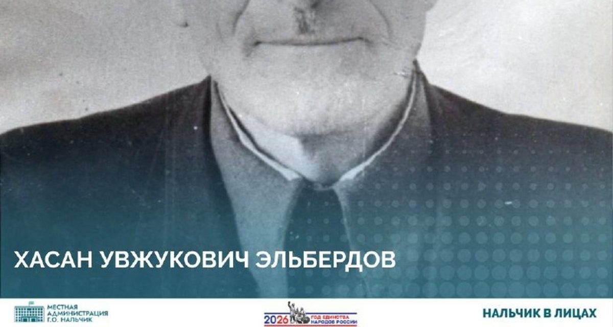 Хасан Эльбердов создал первую кабардинскую азбуку и открывал школы в селах